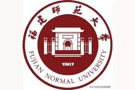 福建省优秀师范院校——福建师范大学简介图片