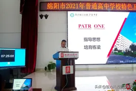 三台县芦溪中学参加绵阳市2021普通高中学校特色及亮点工作展示会图片