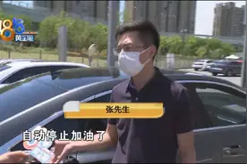 “奥迪”纪念版，油箱加不满？图片