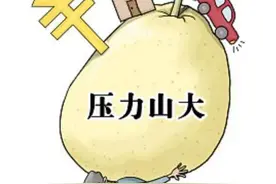 负债越来越多？拼命赚钱！债务不减反增？那是因为你做了不该做的图片