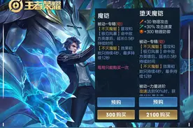 王者荣耀铠的专属装从八秒真男，变成四秒男，刘备自带回血效果图片