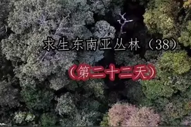 美女全裸挑战荒野求生100天第22天图片