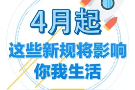4月1日起，地铁内不得进食、手机声音外放！还有这些新规要注意~图片