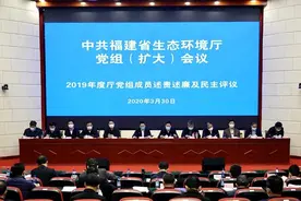 省生态环境厅党组书记、厅长付朝阳主持召开厅党组（扩大）会议 开展2019年度厅党组成员述责述廉及民主评议图片