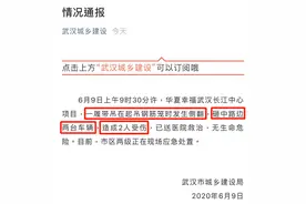官方通报！武汉一工地履带吊侧翻砸中车辆图片