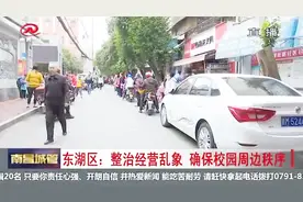 校园周边大整治，摆摊设点等全“消失”，只为确保学生出行安全视频封面