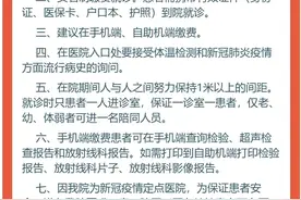 吉大一院疫情期间就诊须知：挂号全预约，不接受现场挂号图片