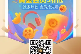 爱奇艺99元包年怎么开99元爱奇艺会员入口图片