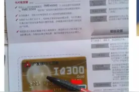 广发卡提额大招曝光：从4.5万到20万！图片