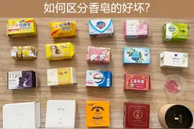 香皂好坏鉴别方法？怎样挑选好的香皂？（12条专业美业人士分析）图片