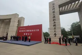 来了！河北科技工程职业技术大学图片