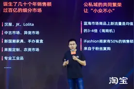 618前夕，淘宝官宣今年来最大变化图片