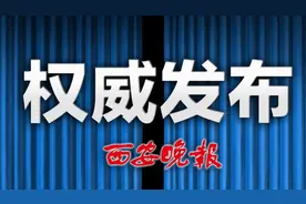 陕西发布一批干部任职公示图片