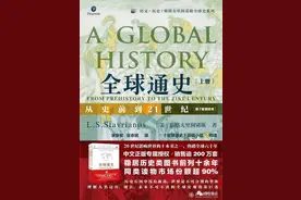 《全球通史》30：西欧的封建制度之二图片