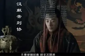 刘备称帝后，如果曹丕把汉献帝送去蜀国，刘备会有多尴尬？图片