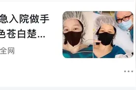 女星子宫大出血住院手术，一起聊聊破坏生殖狼王“子宫腺肌症”！图片