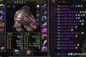 魔兽TBC：熊德T5套装属性分析，玩家无需氪金，T4直接穿到P3阶段图片