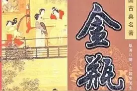【往史记】历代屡被列入禁书的十五大情爱书籍图片