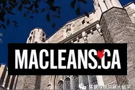 加拿大“本土”大学排名 | 2022年加拿大麦克林杂志的大学排名图片