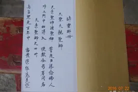 民间科仪古籍抄本——感应坛灵前祭变神幡科图片