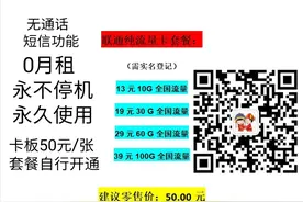 电信 联通 纯流量卡，纯流量卡图片