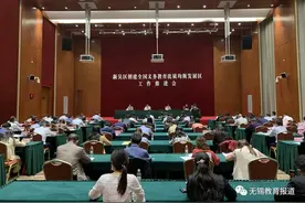 无锡新吴区教育放大招！11个教育集团成立图片