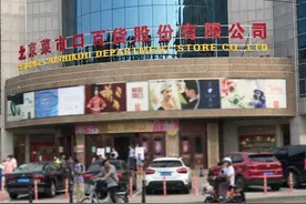 菜百募集巨资拓展营销网络，京城黄金第一股能否冲出华北？图片