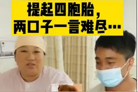 尝到捐款的甜头！河南4胞胎父母称养孩压力大，想要社会继续帮助图片