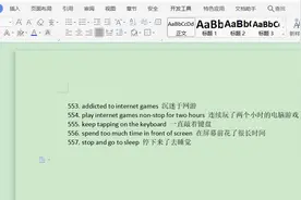 Word文字技巧—Word下划线怎么打图片