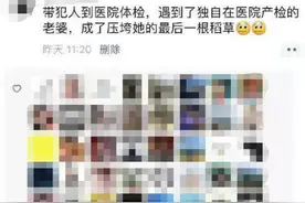 女子怀孕6个月独自去产检，却在医院偶遇丈夫带人来体检，心态崩了…图片
