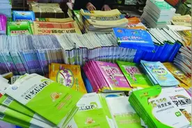 五部门印发通知规范教育收费：学校不得强制或暗示学生及家长购买指定教辅材料图片