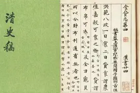 修《清史》花了十几亿，为何要花这么多钱？看看它的规模就知道了图片