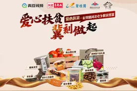 多路大咖鼎力加盟，助力河北消费扶贫——河北青年报联合碧桂园集团本周六举办助农扶贫直播活动图片