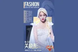"王牌大赏"集体cos风：千与千寻、冰雪奇缘、哪吒敖丙再相聚图片