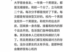 谈过很多男朋友的女孩你还敢要吗? 网友: 算了，我还是单身吧！图片