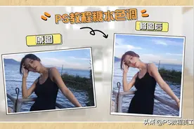 PS影楼风格调色教程，调出柔嫩糖水色调效果图片