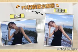 PS影楼风格调色教程，调出柔嫩糖水色调效果图片