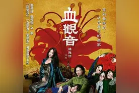 《血观音》：精巧诡丽的故事外壳下，是虚伪恶意的人性图片