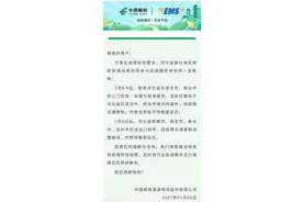 今起至1月9日，EMS暂停石家庄、邢台揽收投递服务图片