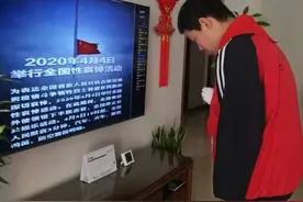 家国清明，缅怀逝者 石家庄市第23中学师生云上志哀图片