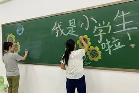 小学生入学年龄迎来“改革”，6周岁即可，家长听后不知如何是好图片