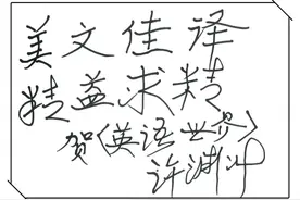 人生百年，先生千古：缅怀翻译界泰斗许渊冲先生图片