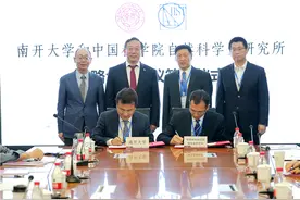 南开大学与中国科学院自然科学史研究所开展战略合作图片