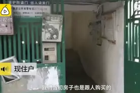 “买房子却忘了28年”引热议，这件事又有后续了图片