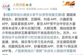 从定制热搜到封闭超话，微博中饭圈“毒”已颇深图片