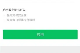 用了五年支付宝与微信支付，才知道这样设置之后，线上支付更安全图片