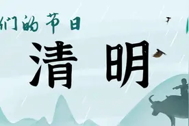防疫防火，平安清明！关于李沧区2020年清明节文明祭祀的倡议书图片
