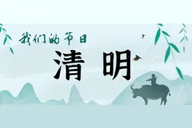 防疫防火，平安清明！关于李沧区2020年清明节文明祭祀的倡议书图片