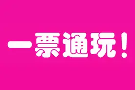 2020赣州五彩城花博园-恐龙公园+稻草童话乐园+机器人乐园盛大开幕啦！门票无限送图片
