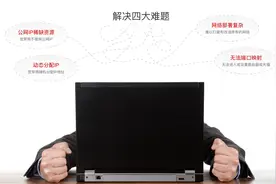 没有公网IP，花生壳+Tomcat快速实现Web管理远程外网访问图片